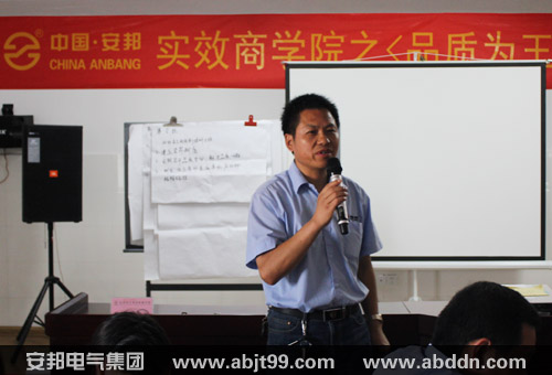 提升產(chǎn)品品質(zhì) 優(yōu)化服務(wù)結(jié)構(gòu)—暨安邦集團《品質(zhì)為王》內(nèi)訓(xùn)(圖5)