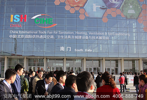 安邦電伴熱精彩亮相2013中國（北京）國際供熱通風技術(shù)展覽會（圖）(圖1)