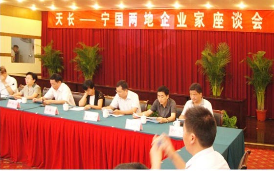 深化人文交流 促進兩地合作共贏——天長、寧國兩地企業(yè)家座談會(圖1)