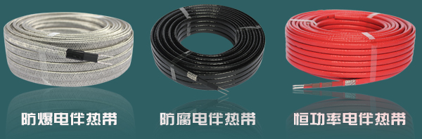 詳細(xì)解答電伴熱管道保溫系統(tǒng)使用中的常見問題之第一篇(圖1) 詳細(xì)解答電伴熱管道保溫系統(tǒng)使用中的常見問題之第一篇(圖1)