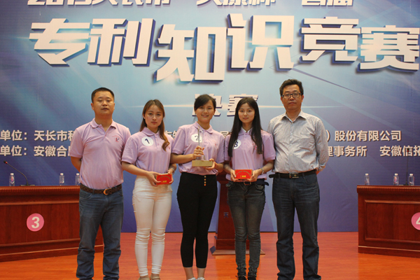 安邦集團(tuán)榮獲2015天長(zhǎng)市“天康杯”專(zhuān)利知識(shí)競(jìng)賽二等獎(jiǎng)(圖4)