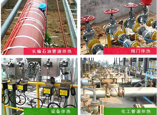 精細(xì)化工中管道保溫電伴熱VS蒸汽伴熱(圖1) 精細(xì)化工中管道保溫電伴熱VS蒸汽伴熱(圖1)