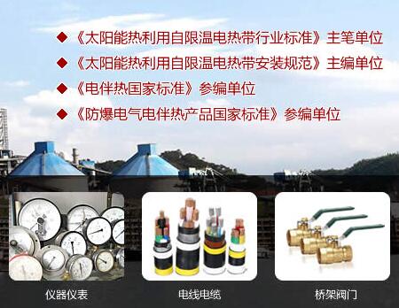 電伴熱廠家其他產(chǎn)品 電伴熱廠家其他產(chǎn)品